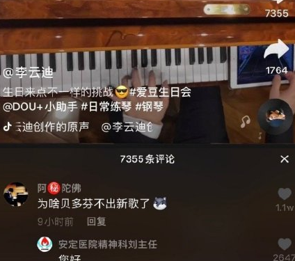 贝多芬为什么不出新歌了什么梗 贝多芬为什么不出新歌了什么意思