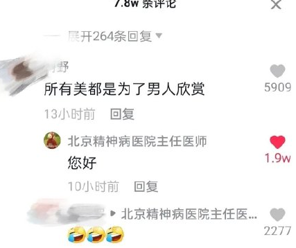 贝多芬为什么不出新歌了什么梗 贝多芬为什么不出新歌了什么意思