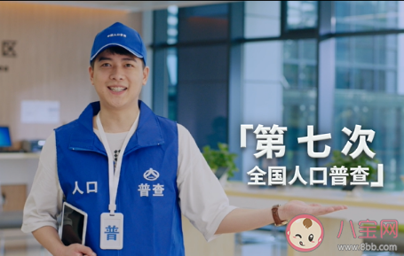 人口普查收钱吗是免费的吗 2020年人口普查没登记会怎么样