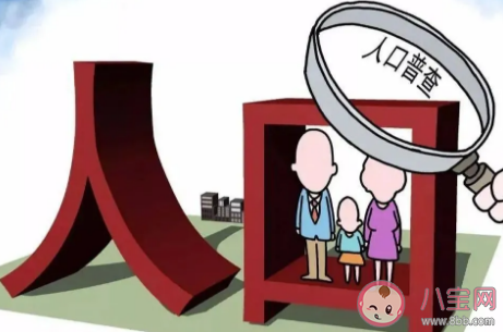 人口普查收钱吗是免费的吗 2020年人口普查没登记会怎么样