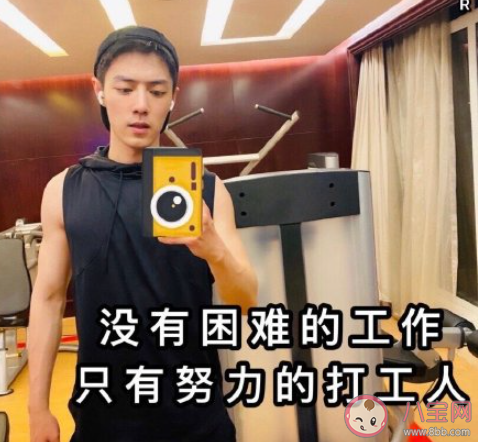 早安打工人简单一句话朋友圈心情说说 早安打工人简短文案发朋友圈句子