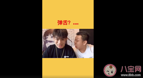 如何成功地弹一次舌 熟练学会弹舌有哪些技巧