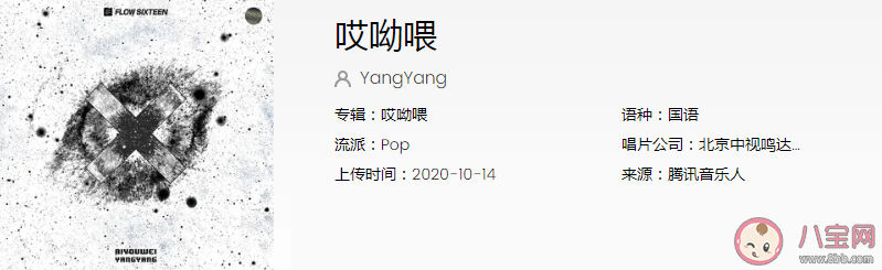 抖音擦去你眼角的泪别哭了哎哟喂是什么歌 《哎呦喂》完整版歌词在线试听