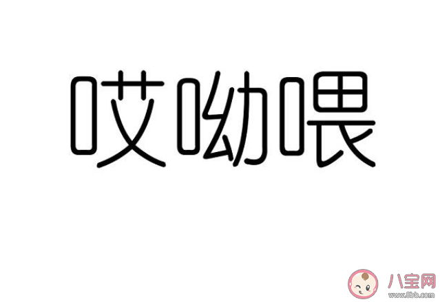 抖音擦去你眼角的泪别哭了哎哟喂是什么歌 《哎呦喂》完整版歌词在线试听