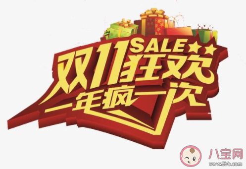 双十一微信群促销文案创意句子 双十一活动文案怎么写