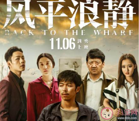 电影风平浪静最后结局是什么 各人物结局是怎样的