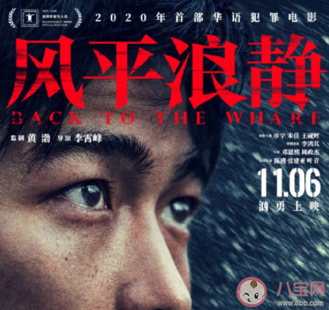电影风平浪静最后结局是什么 各人物结局是怎样的