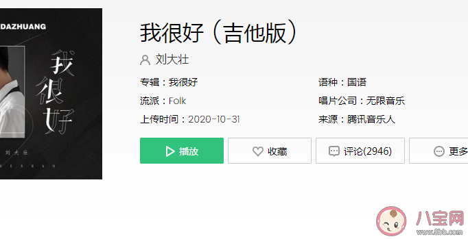 我很好反正一直都是偶尔被需要是什么歌 刘大壮《我很好》完整歌词介绍