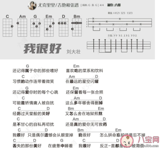 我很好反正一直都是偶尔被需要是什么歌 刘大壮《我很好》完整歌词介绍