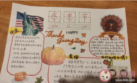2020幼儿园感恩节手抄报简单好看图片 2020感恩节手抄报图片模板大全