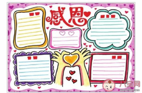 2020幼儿园感恩节手抄报简单好看图片 2020感恩节手抄报图片模板大全