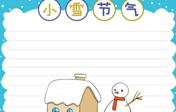 2020小雪节气手抄报模板大全 小雪简单好看手抄报