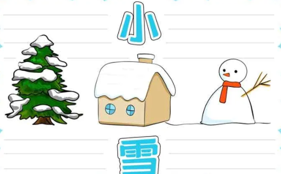 2020小雪节气手抄报模板大全 小雪简单好看手抄报