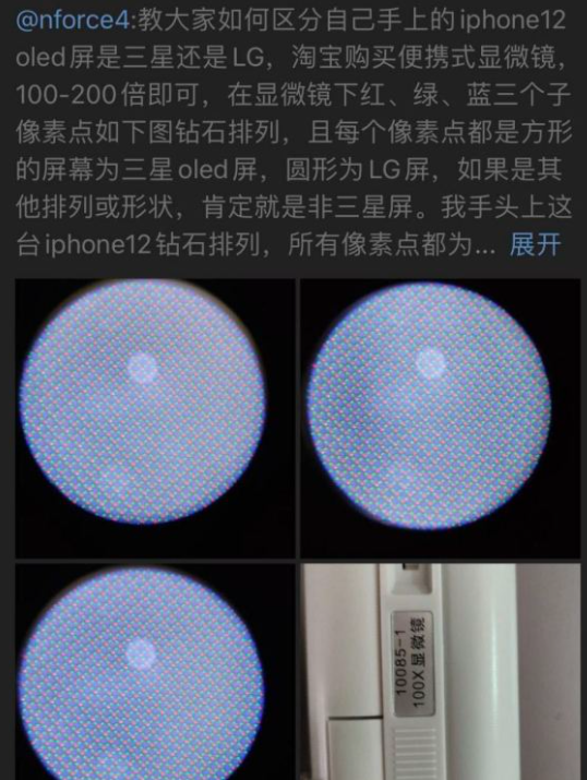 如何买到三星屏幕的iphone12