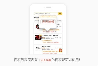 美团天天神券每天可以膨胀几次 天天神券哪些店铺可以用