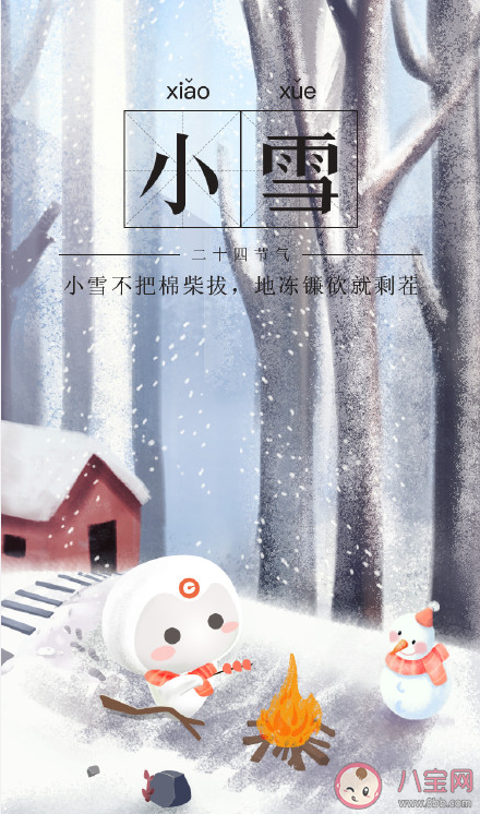 今日小雪早安发朋友圈文案句子 今日小雪早安朋友圈文案说说大全