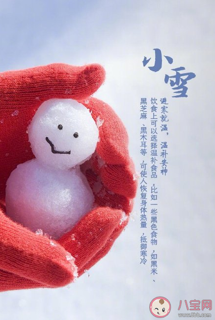 今日小雪早安发朋友圈文案句子 今日小雪早安朋友圈文案说说大全