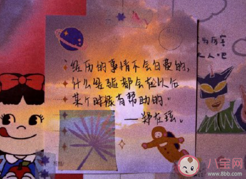 2020剩下最后一个月的正能量文案句子 2020最后一个月的励志说说语录