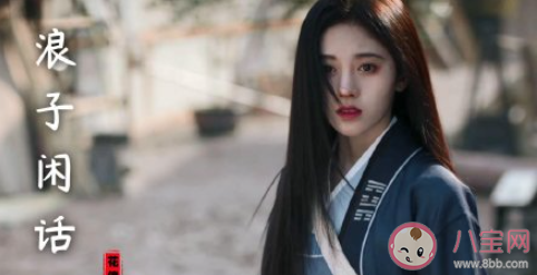 花僮《浪子闲话》歌词是什么 《浪子闲话》完整版歌词在线听歌 花僮《浪子闲话》歌词是什么 《浪子闲话》完整版歌词在线听歌