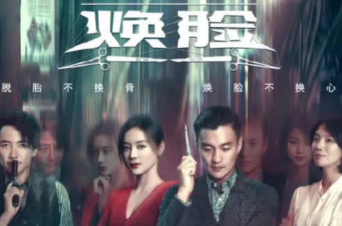 《焕脸》王小艾结局是什么 王小艾是由谁演的 《焕脸》王小艾结局是什么 王小艾是由谁演的