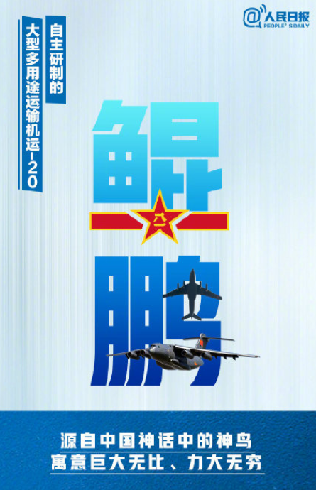 中国航天器起名的由来 中国航天器名称大全