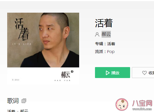 慌慌张张匆匆忙忙为何生活总是这样是什么歌 《活着》完整版歌词在线听歌