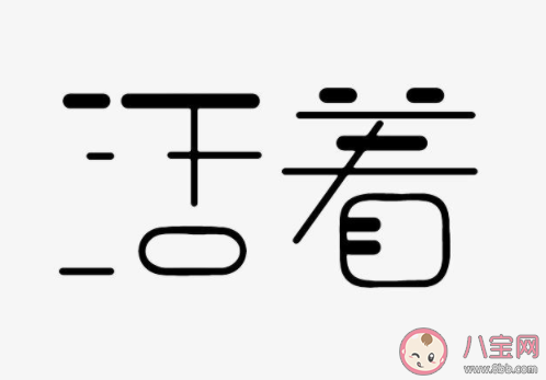 慌慌张张匆匆忙忙为何生活总是这样是什么歌 《活着》完整版歌词在线听歌
