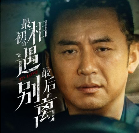 《最初的相遇最后的别离》冯卫星是什么身份 冯卫星是好人还是坏人 《最初的相遇最后的别离》冯卫星是什么身份 冯卫星是好人还是坏人