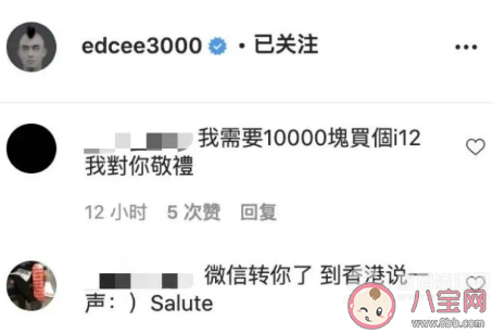 我向你敬礼salute是什么梗 我向你敬礼salute梗的出处是什么