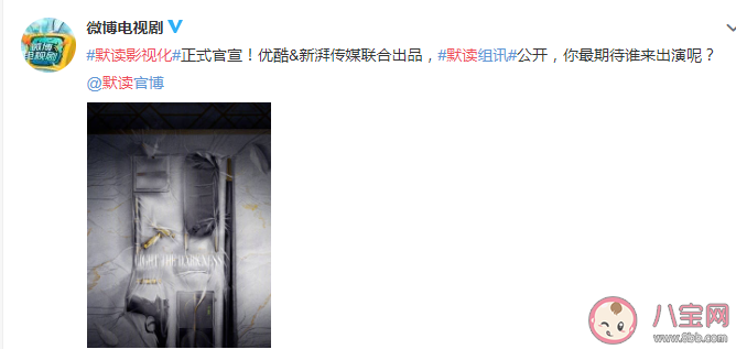 《默读》讲述了什么故事 《默读》人物关系是怎样的 《默读》讲述了什么故事 《默读》人物关系是怎样的