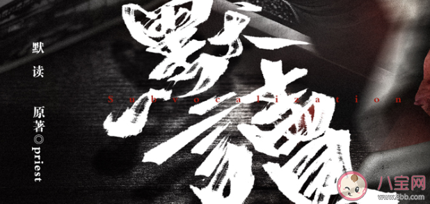 《默读》原著小说案件梳理《默读》各人物结局是什么