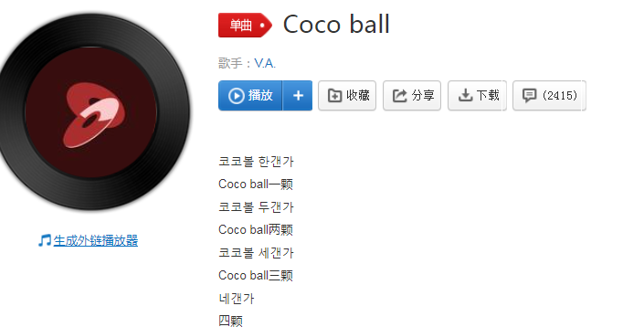 扣扣的昂颠哒扣扣的兔颠哒什么歌 扣扣的昂颠哒是什么意思