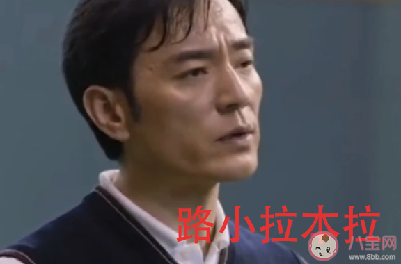 《大江大河2》小拉是什么意思 为什么管路司长叫小拉