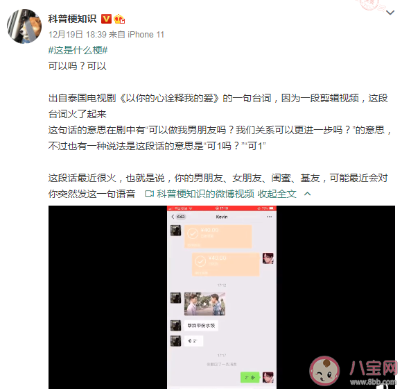 可以吗可以是什么梗 可以吗可以是什么意思