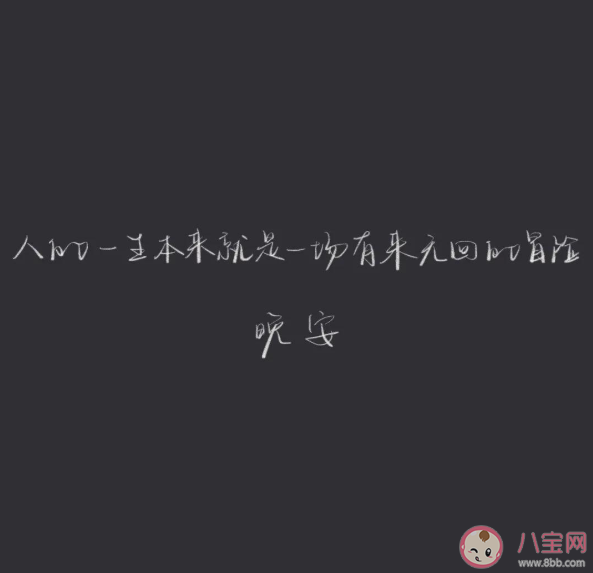 2021微信置顶语文案优美句子 微信朋友圈封面置顶文案大全 2021微信置顶语文案优美句子 微信朋友圈封面置顶文案大全