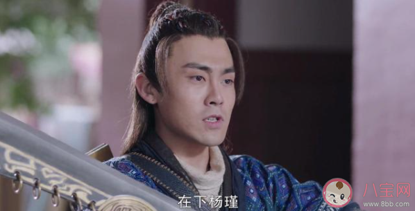 有翡杨瑾是什么身份 杨瑾官配是谁