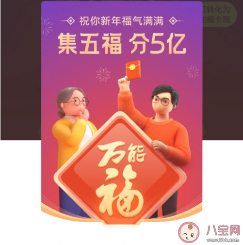 2021今年支付宝集五福什么时候开始和结束 2021如何快速的集齐福卡