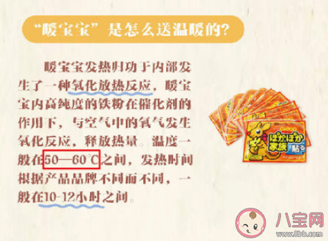 暖宝宝冒烟是什么原因 怎样才能只要温暖不要伤害 暖宝宝冒烟是什么原因 怎样才能只要温暖不要伤害