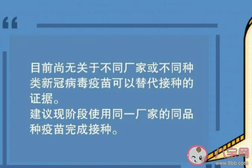 新冠疫苗第二针可接种不同厂家的吗 新冠疫苗接种后如何发挥作用 新冠疫苗第二针可接种不同厂家的吗 新冠疫苗接种后如何发挥作用