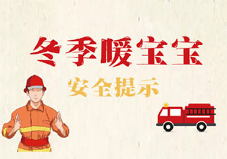 暖宝宝冒烟是什么原因 怎样才能只要温暖不要伤害