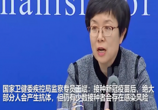 少数人接种新冠疫苗后仍有感染风险 接种新冠疫苗后去外地还要隔离吗