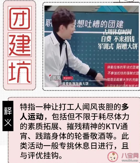 为什么大部分人不喜欢团建 什么样的团建才是好的团建 为什么大部分人不喜欢团建 什么样的团建才是好的团建