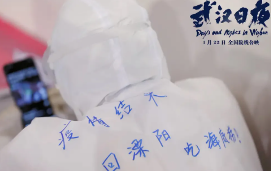 电影《武汉日夜》讲述了哪些故事 武汉日夜的内容看点