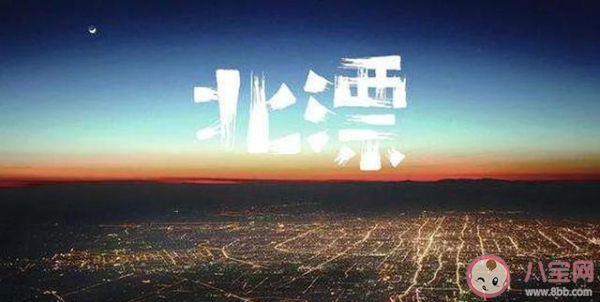 北漂租房到底有多难 北京租房要注意哪些事项 北漂租房到底有多难 北京租房要注意哪些事项