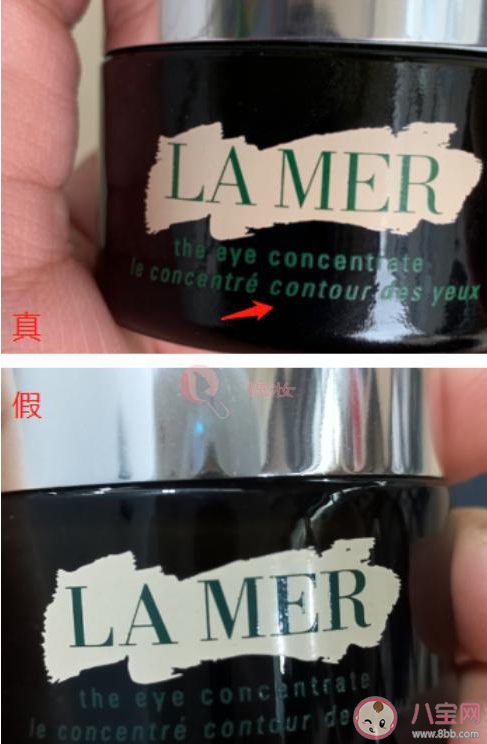 10个方面辨别海蓝之谜浓缩眼霜真假 这款眼霜真的很好用吗