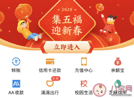 2021支付宝集福卡什么时候开始 支付宝集五福上线时间