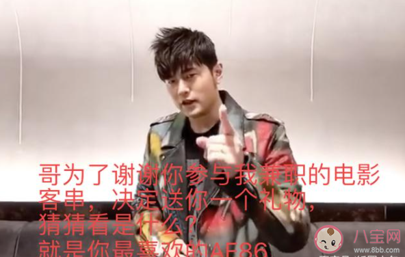 周杰伦送王俊凯AE86是怎么回事 AE86是哪部电影里的车