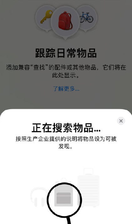 苹果防丢追踪器网页是什么 防丢追踪器网页有什么用 苹果防丢追踪器网页是什么 防丢追踪器网页有什么用