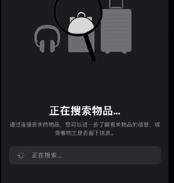 苹果防丢追踪器网页是什么 防丢追踪器网页有什么用 苹果防丢追踪器网页是什么 防丢追踪器网页有什么用