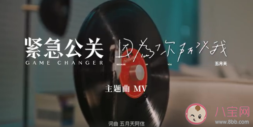 五月天《因为你 所以我》歌词是什么 《因为你 所以我》完整版歌词在线听歌